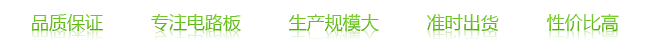 恒成和PCB板,電路板,線路板,FPC柔性電路板,鋁基板 恒成和PCB板,電路板,線路板,FPC柔性電路板,鋁基板